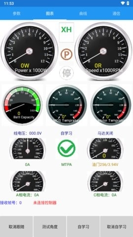 南京远驱老款app1.5.6版