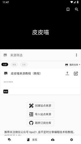皮皮喵免费版