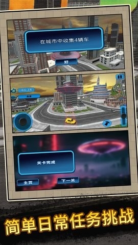 太空人大乱斗3