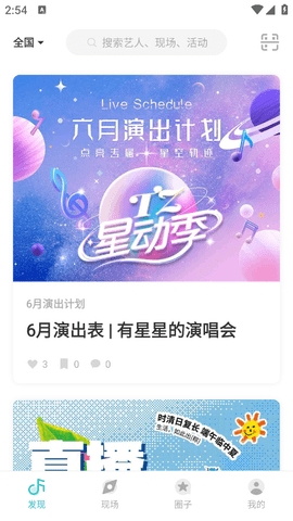 听果音乐app
