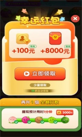 最爱大水果
