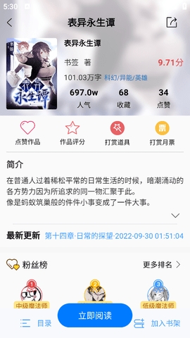 鲸云轻小说官方版