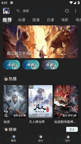 丫丫动漫