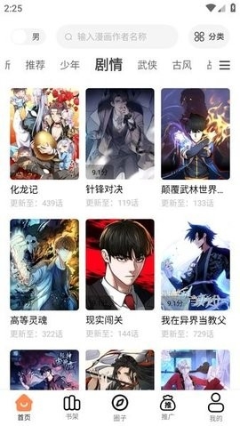 漫千绘