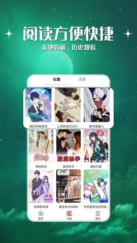 神漫堂2025最新版