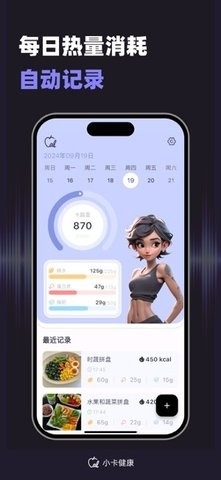 小卡健康