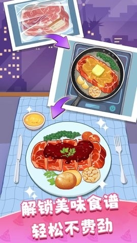 舌尖上餐谱