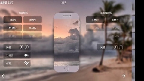 手机大亨3.0.7版