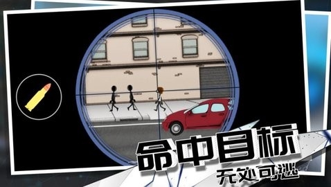 狙击行动大师免费版