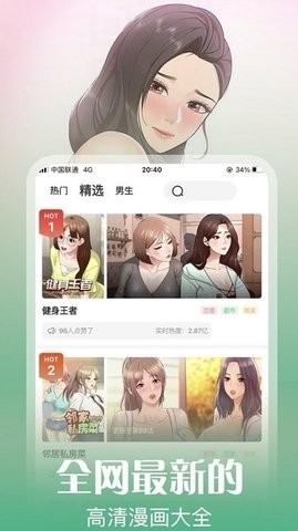 丕丕漫画
