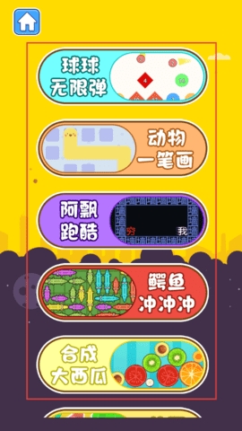 挪走小动物