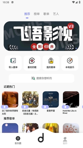 魔音morin官方版
