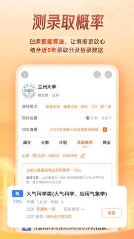 掌上高考2025免费版
