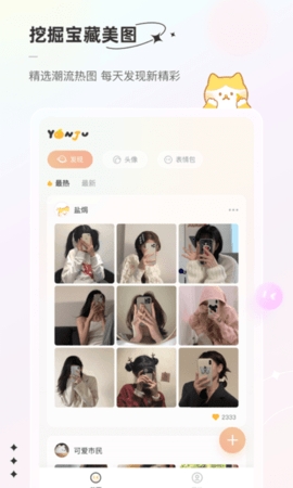 言橘(YanJu)去广告版