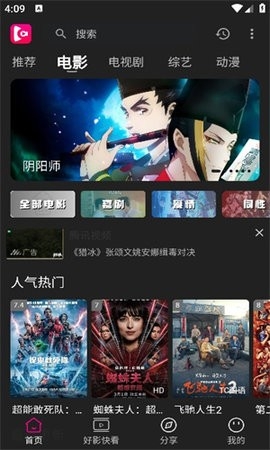 即看影视2025最新版