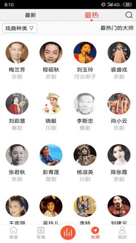 戏曲大师