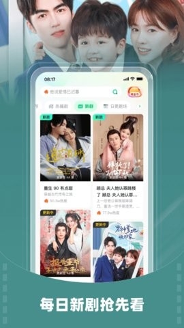 星芽免费短剧官方版