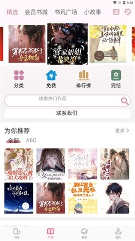 百合小说