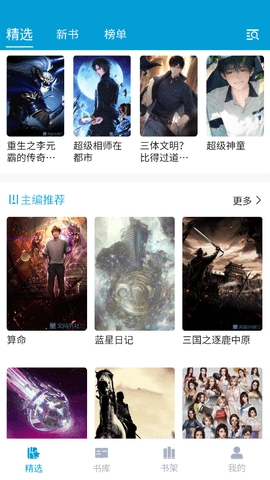 文徒小说