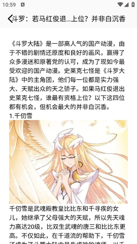 漫画园官方版