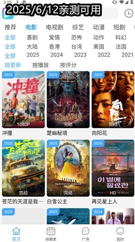 电影驿站