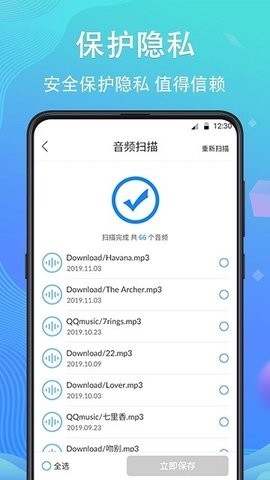 手机数据恢复精灵