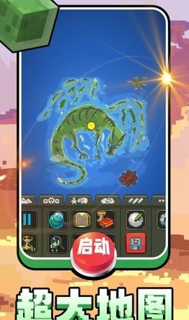 方块创世纪