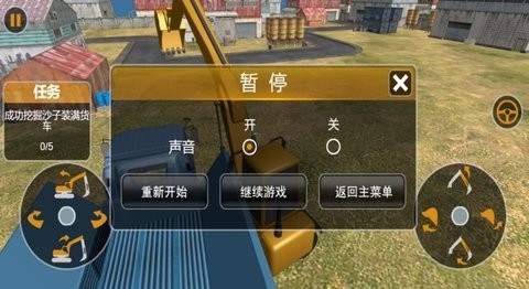 挖掘机建筑城市未来