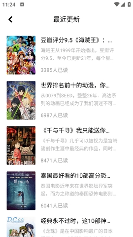 原阅读