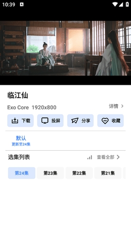 海豚影视正版