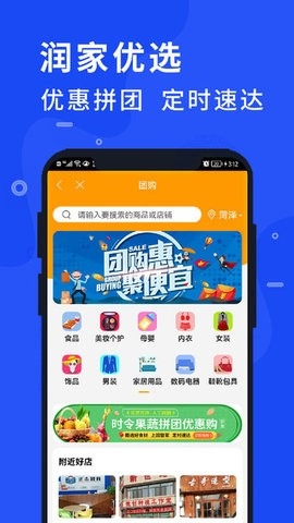 润智家