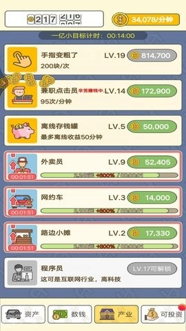 数钱高手