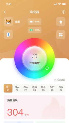 云宠智能最新版