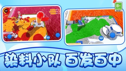 水枪对决