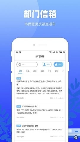 龙城市民云