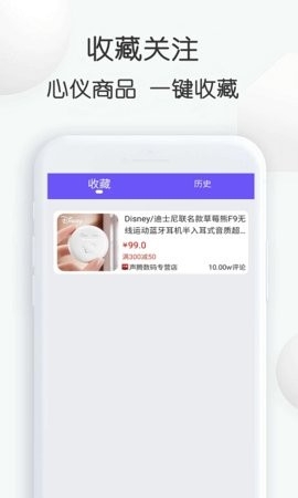 查查价格免费版