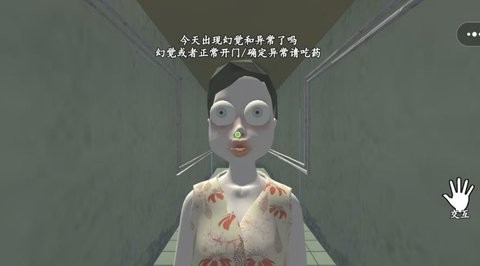 伪人邻居怪谈