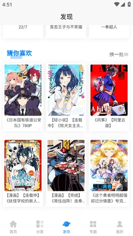 次元狗动漫app