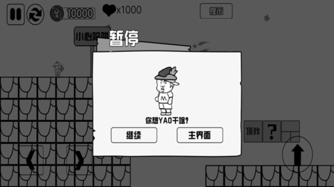 跑酷大师的荣耀之路