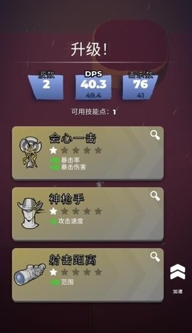 火柴人背水一战