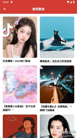 EMO音乐