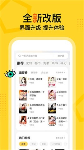 得间免费小说5.1.6.1版