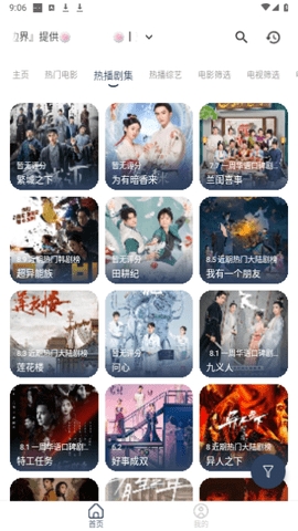 豆豆影视官方正版
