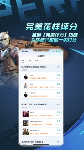 CS2掌上助手(完美世界APP)
