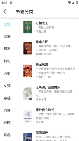 极简小说阅读器