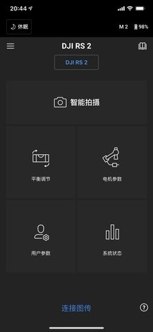 DJIRonin稳定器