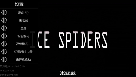 星火电视最新版