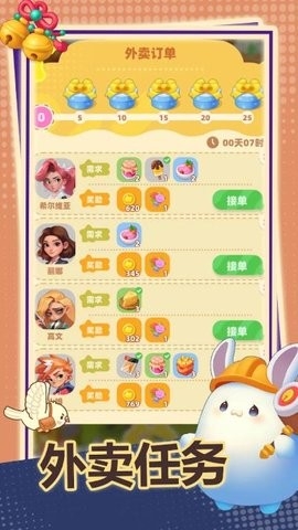 模拟便利店2