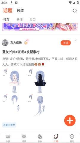 漫想世界官方版