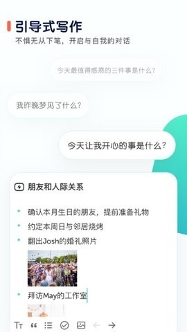 格志日记最新版